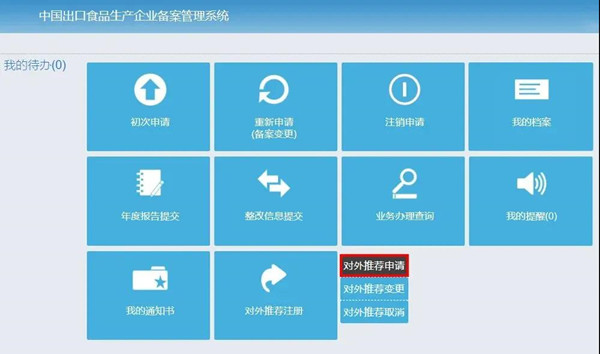 �⼰����Ʒ��ҵ��ŷ��ע��Ҫ��