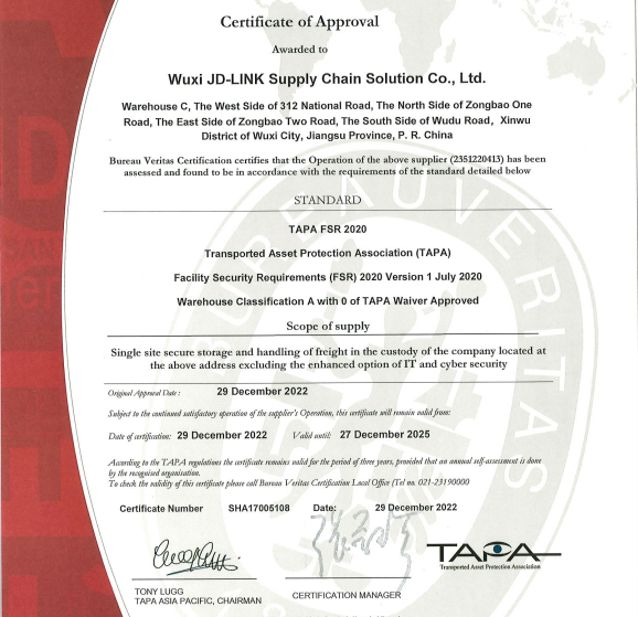 �ڴ�ţ��APP-�����������·������ֻ� ��������Ӫ���򵥹�Ӧ��ͨ��TAPA FSR 2020������֤