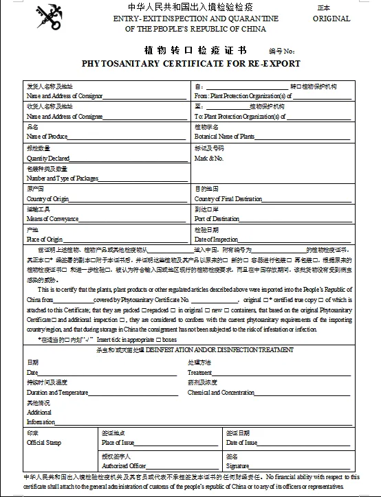 ֲ��ת�ڼ���֤��