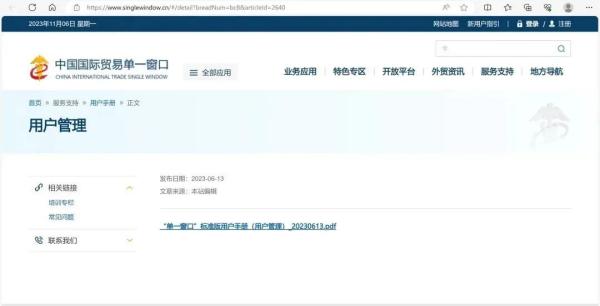 2024�����°溣�ظ߼���֤�����������