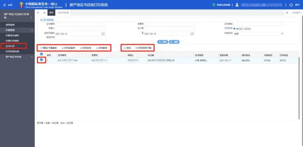 ԭ����֤��������ӡ