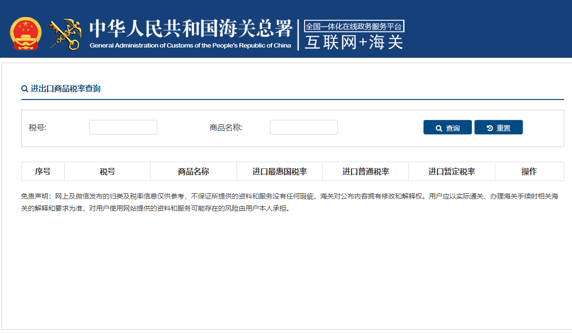 ͼΪ���ع�����֧����Ʒ˰������ҳ��