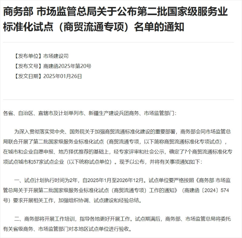 �ڴ�ţ��APP-�����������·������ֻ� ��������Ӫ����������ѡ���Ҽ�Ч��ҵ��׼���Ե���ҵ