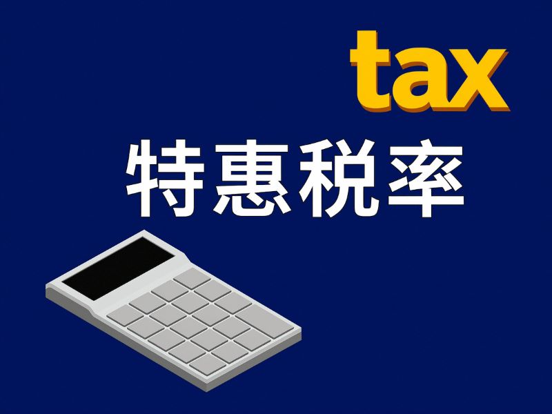 ��ڻ����������������ػ�˰��