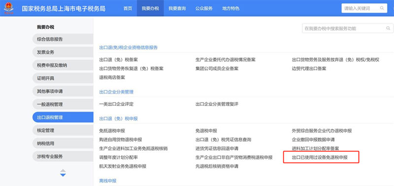 ��˰�걨�취