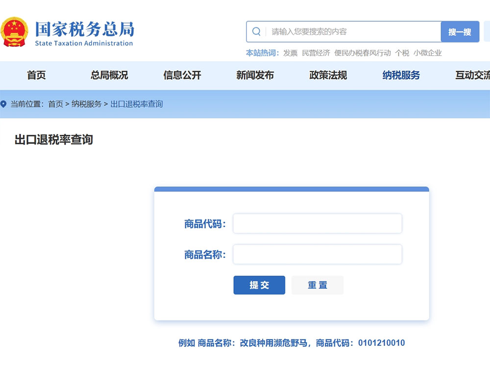 ͼΪ����˰���ֳܾ�����˰������ҳ��