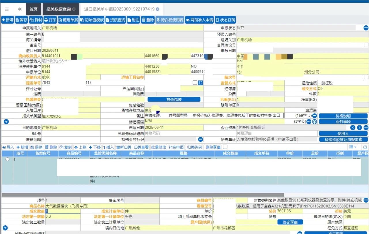 ��ҵѡ�����ѿ��е��˻��޸ģ����������������򷵻ص��걨����