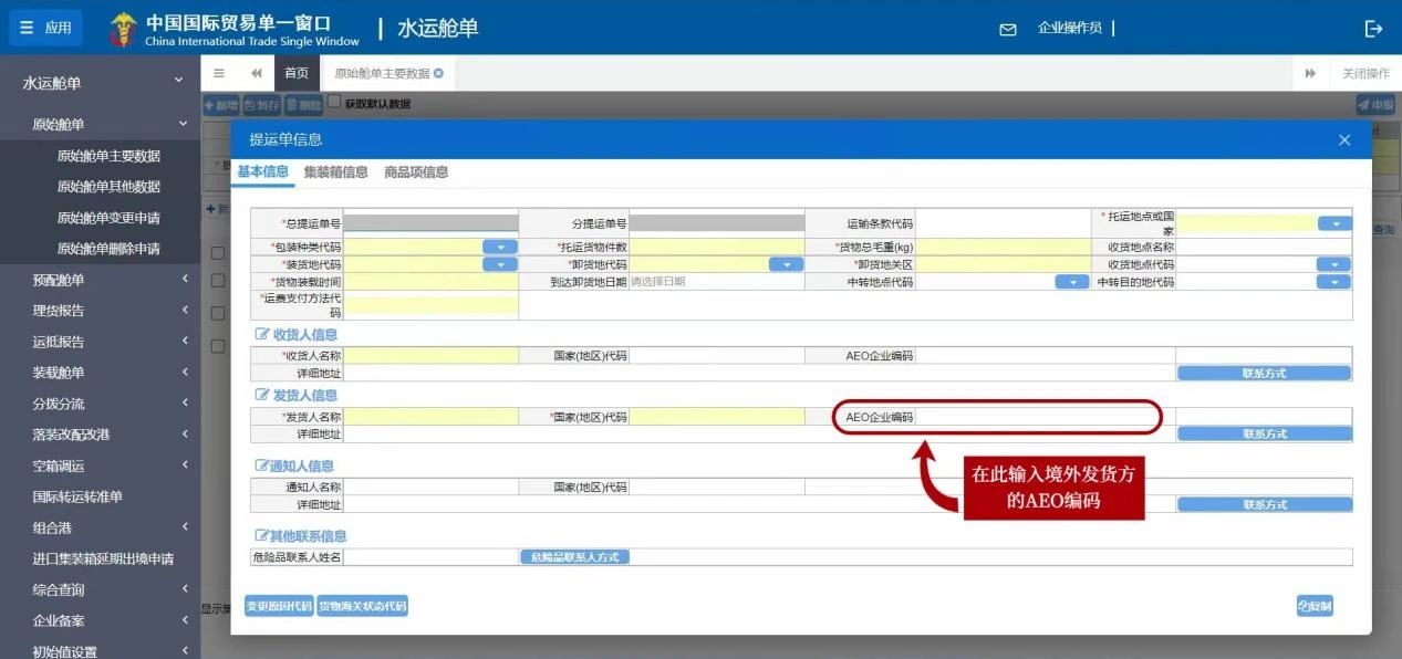 �й���ҵ�Զ�϶��AEO��ҵ��ڻ�����дָ��2