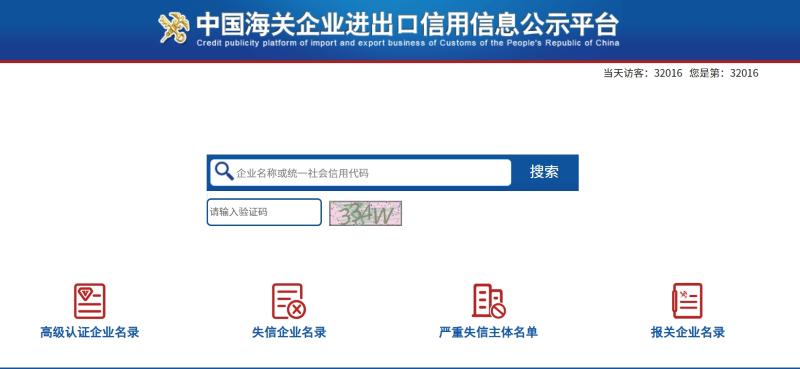 �й�����AEO������ʾƽ̨