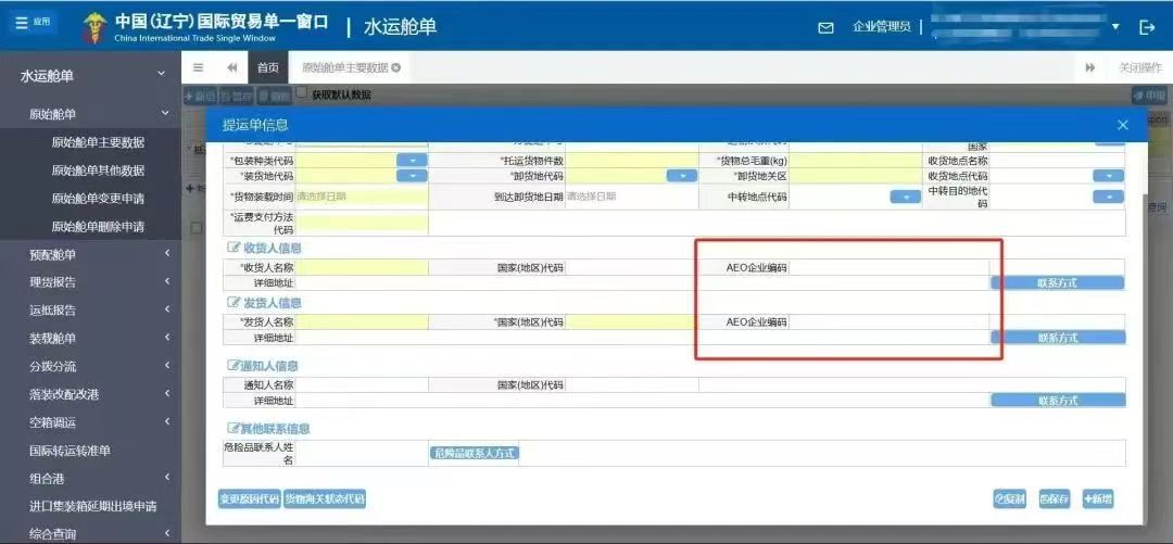 AEO�յ�����˵��