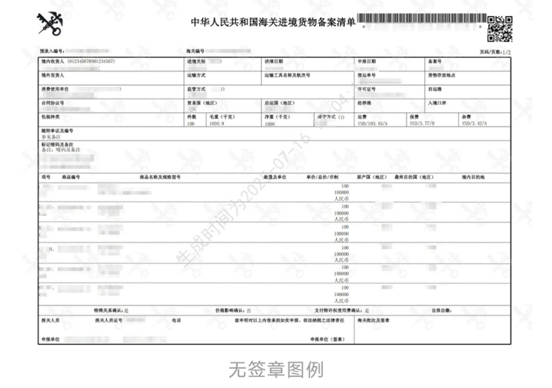 ���ص�֤������ӡ��ǩ��ͼ��