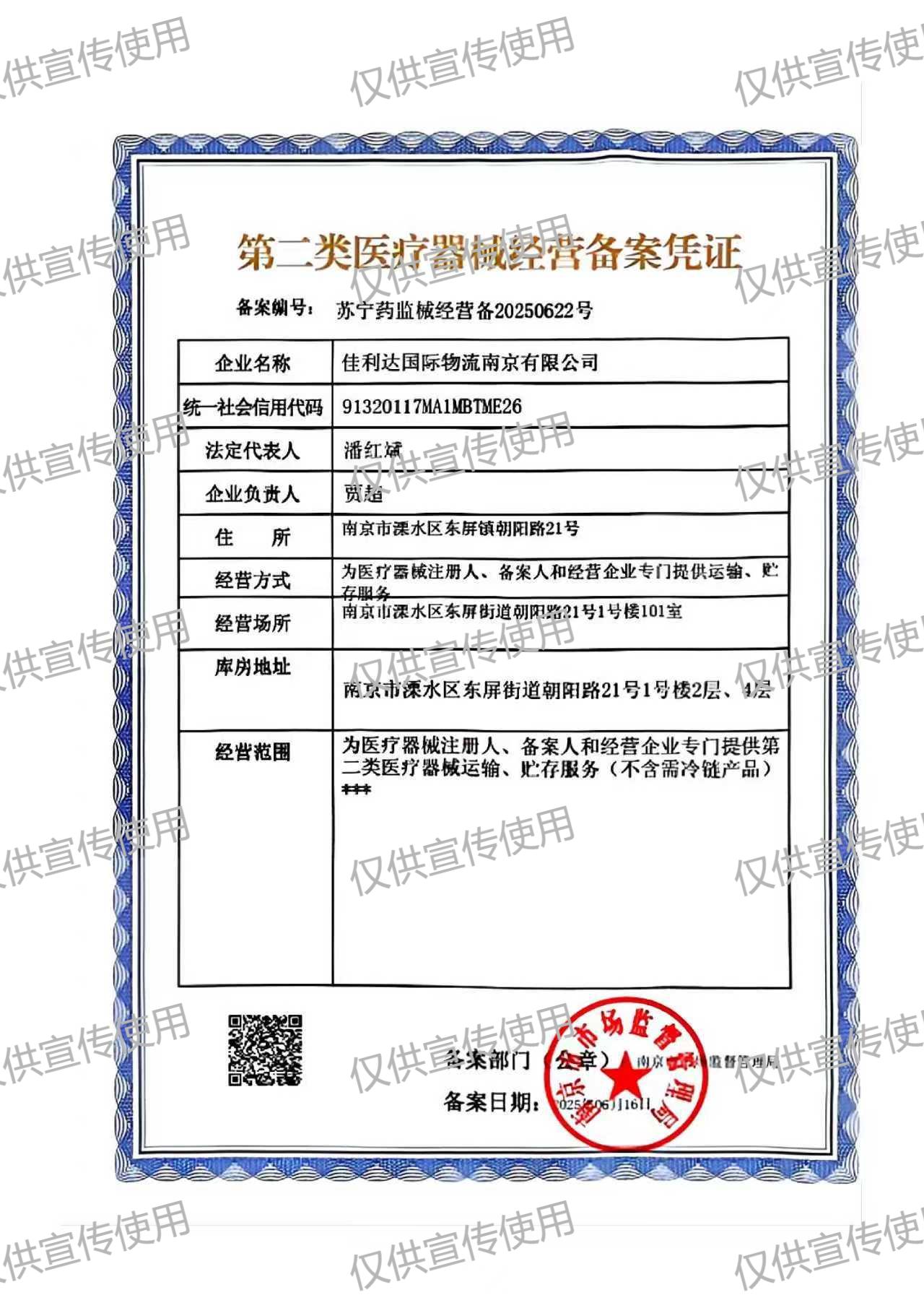 �ڴ�ţ��APP-�����������·������ֻ� ��������Ӫ�����Ͼ�����԰�ĵڶ���ҽ����еı������ƾ֤